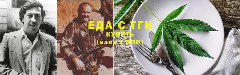 наркотики  Лермонтов  Еда ТГК конопля 