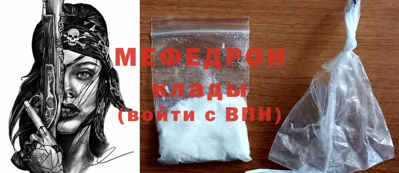 Мефедрон  Лермонтов